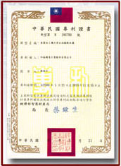 Patent Certificate
